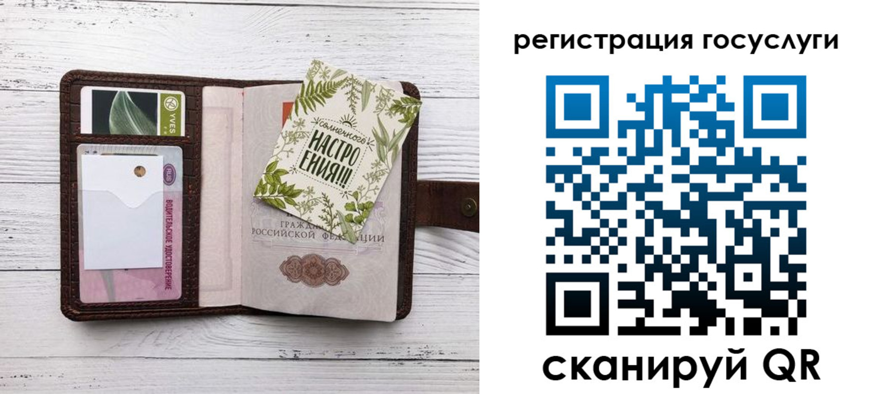 прописка 2025 в Белорецке