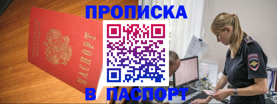 регистрация для дет. сада в Белорецке