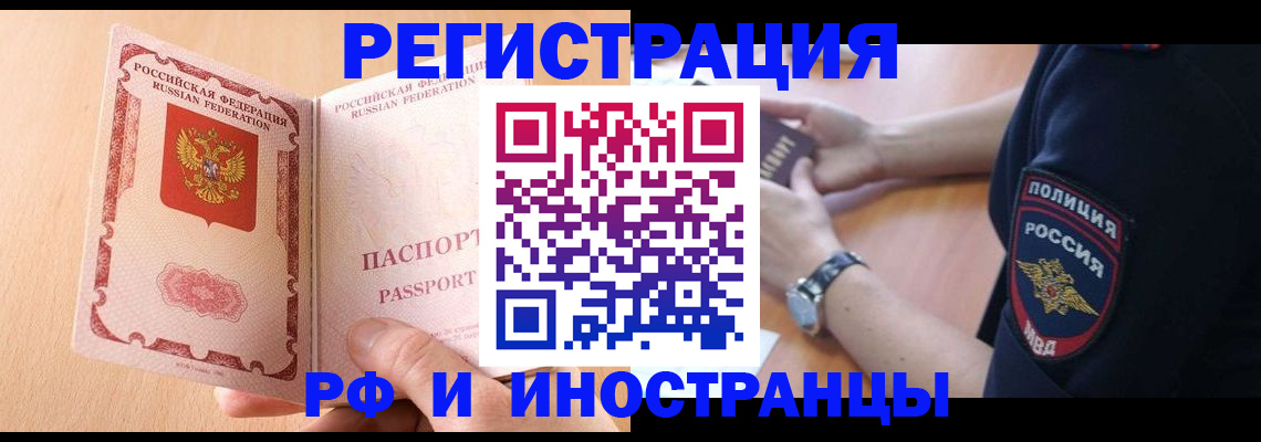 найти адрес прописки в Белорецке