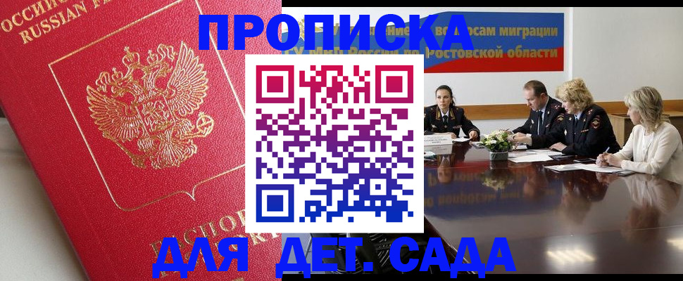 временная регистрация госуслуги в Белорецке