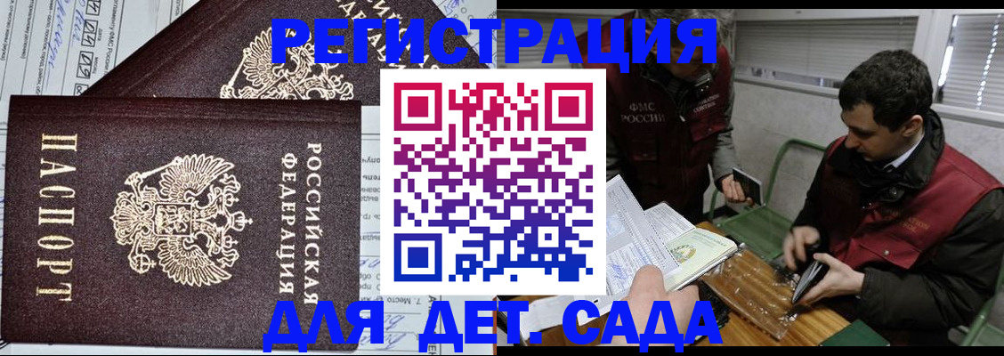 где прописаться в Белорецке